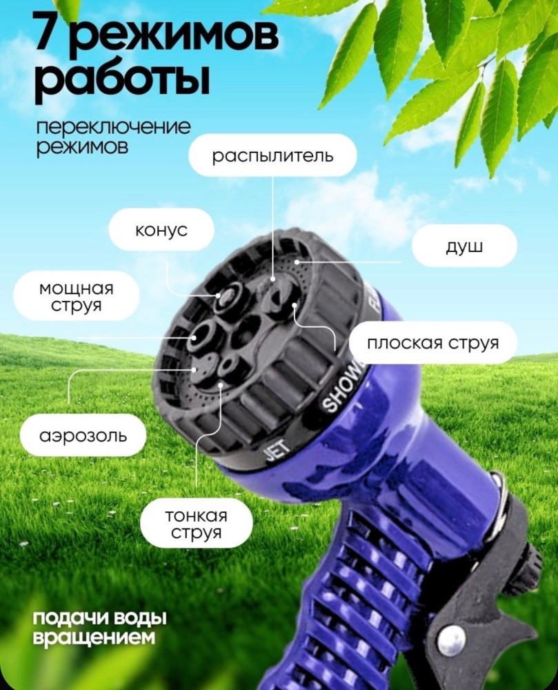 Садовый шланг для воды купить в Интернет-магазине Садовод База - цена 250 руб Садовод интернет-каталог
