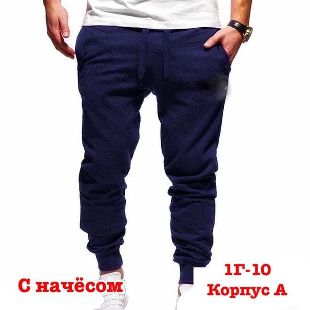 штаны синие купить в Интернет-магазине Садовод База - цена 650 руб Садовод интернет-каталог