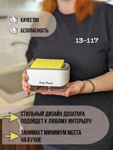 Кухонный диспенсер с губкой САДОВОД официальный интернет-каталог