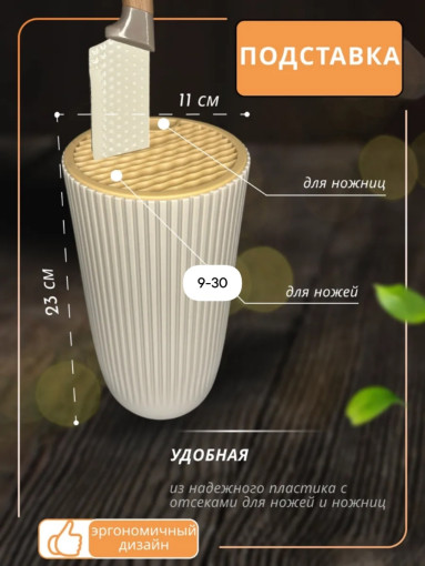 Набор ножей с подставкой САДОВОД официальный интернет-каталог