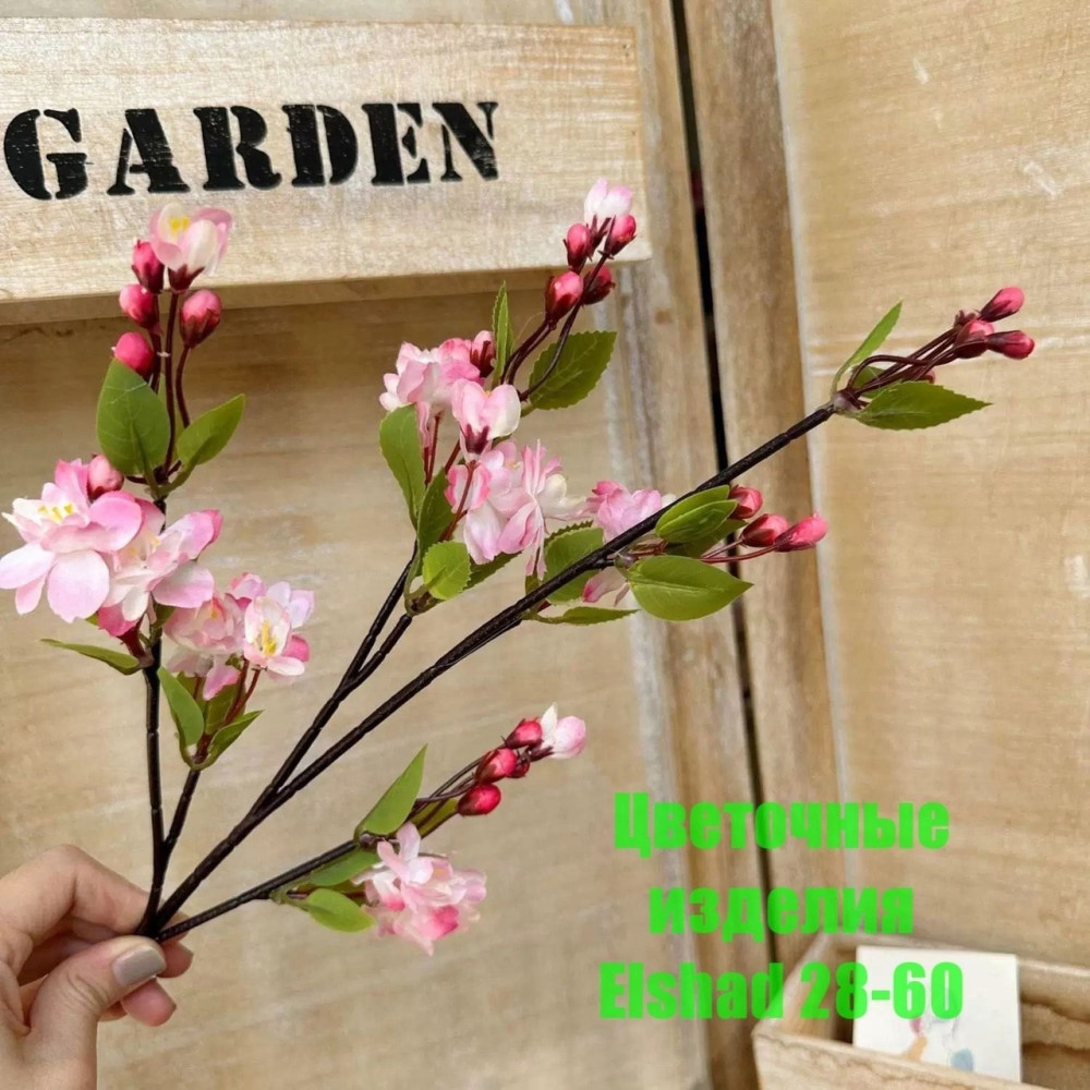 🌼Один букет 1ветка купить в Интернет-магазине Садовод База - цена 1050 руб Садовод интернет-каталог