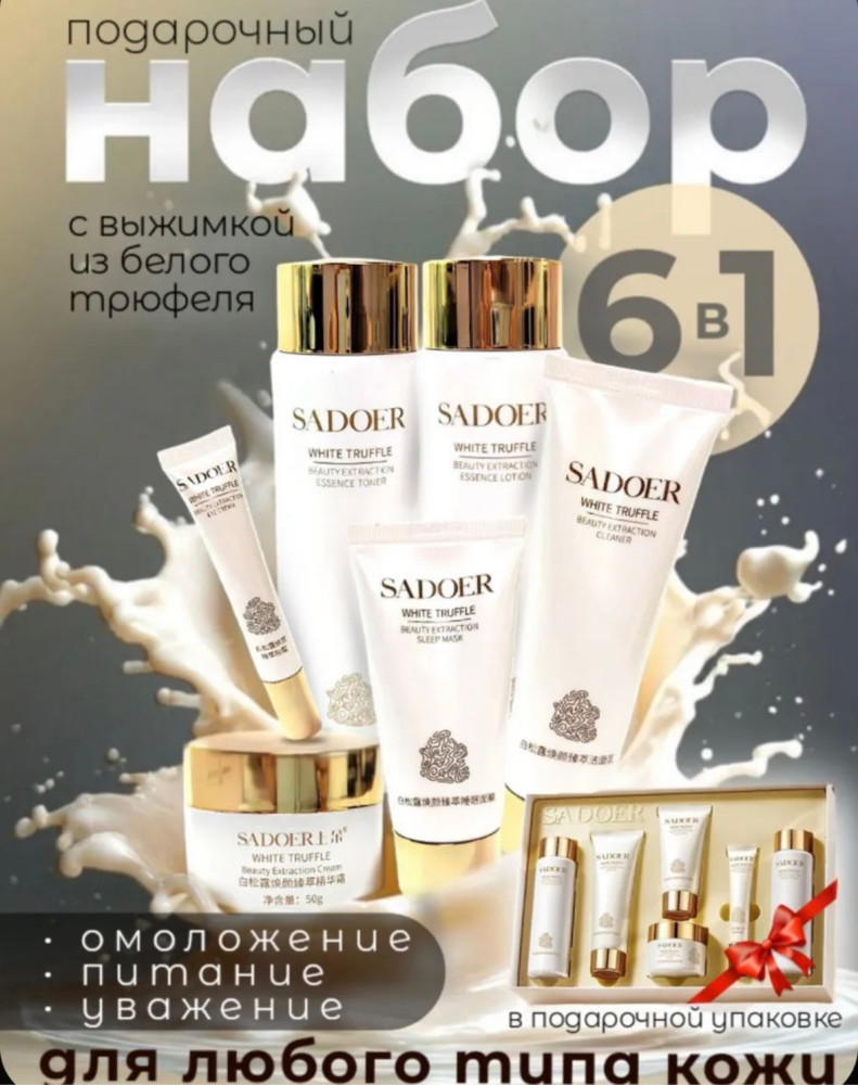 подарочный набор новогодний купить в Интернет-магазине Садовод База - цена 650 руб Садовод интернет-каталог