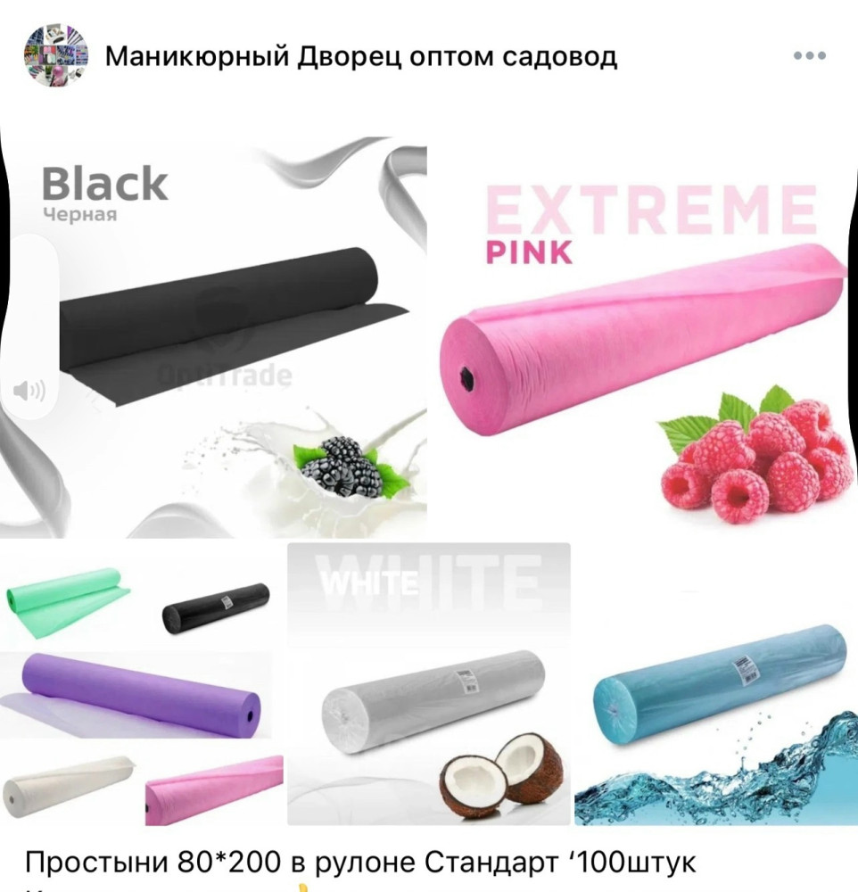 Простыни в рулоне купить в Интернет-магазине Садовод База - цена 900 руб Садовод интернет-каталог