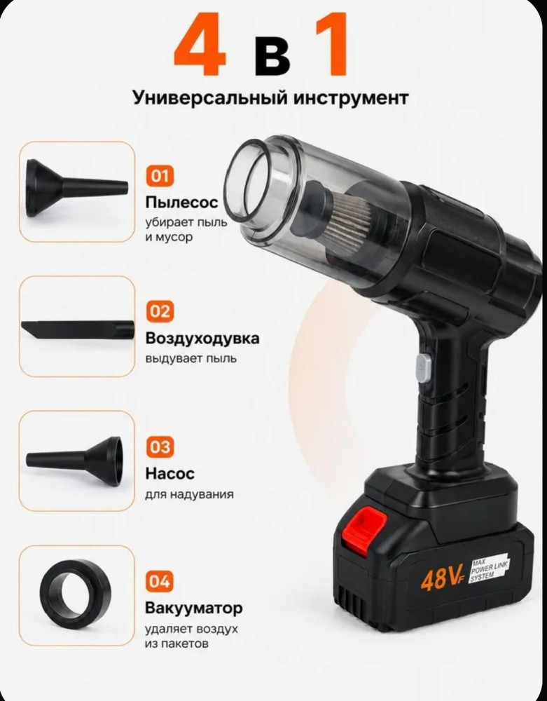 Пылесос для автомобиля купить в Интернет-магазине Садовод База - цена 700 руб Садовод интернет-каталог