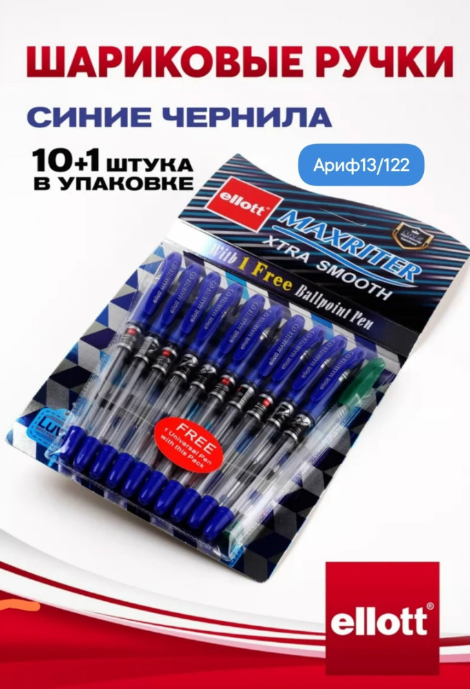 ручка купить в Интернет-магазине Садовод База - цена 150 руб Садовод интернет-каталог