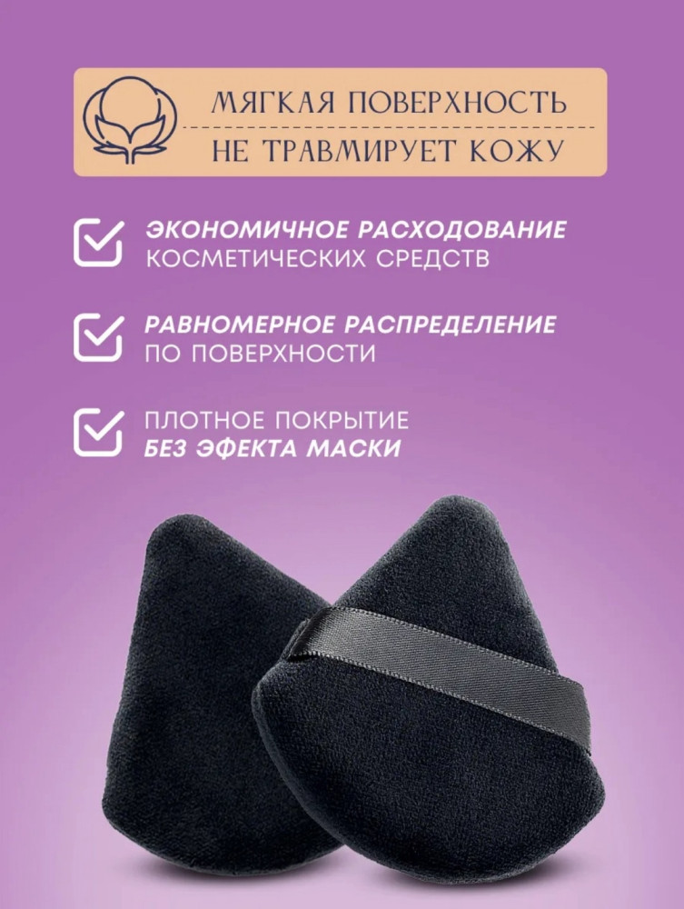 Спонжи купить в Интернет-магазине Садовод База - цена 75 руб Садовод интернет-каталог