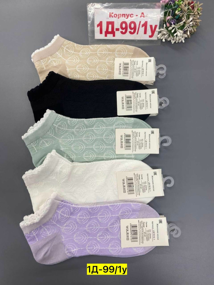 Носки Цвет как на фото купить в Интернет-магазине Садовод База - цена 250 руб Садовод интернет-каталог