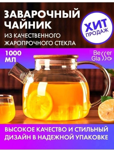 Чайник заварочный САДОВОД официальный интернет-каталог