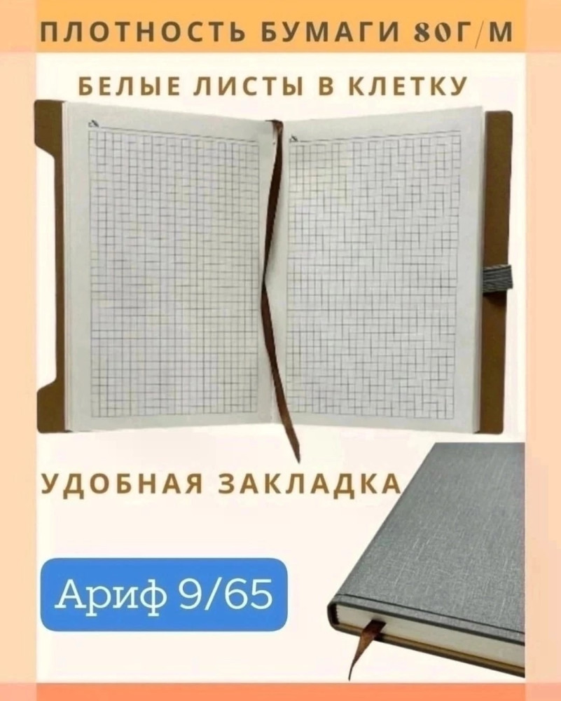 Ежедневник купить в Интернет-магазине Садовод База - цена 299 руб Садовод интернет-каталог