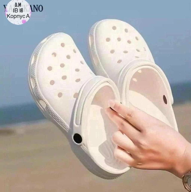 кроксы купить в Интернет-магазине Садовод База - цена 350 руб Садовод интернет-каталог