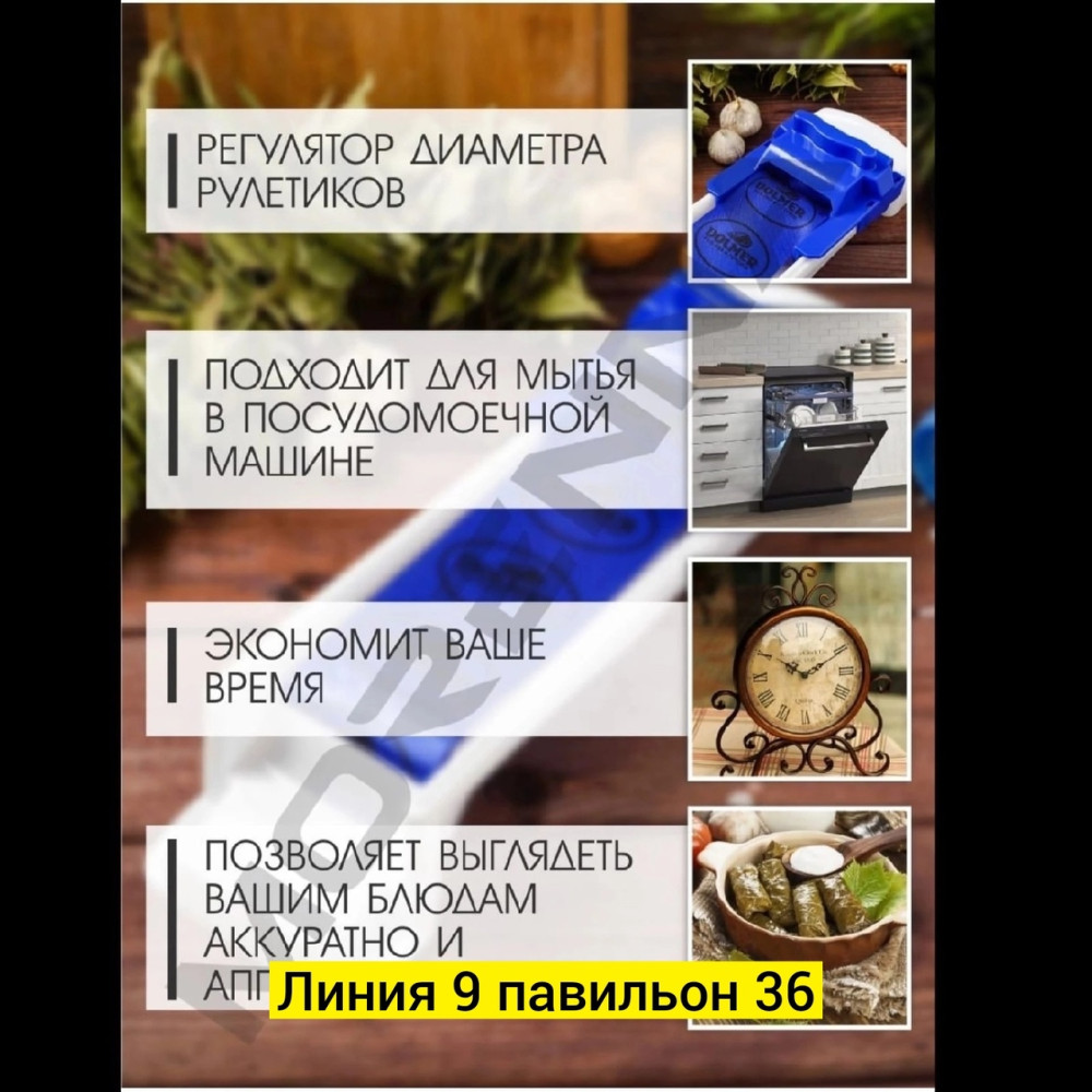 Долмер купить в Интернет-магазине Садовод База - цена 150 руб Садовод интернет-каталог