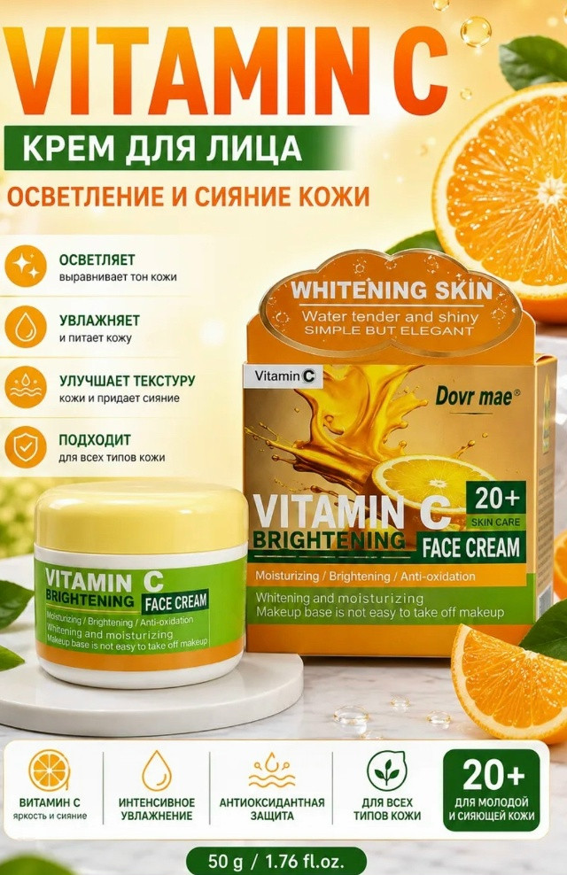 Крем для лица купить в Интернет-магазине Садовод База - цена 150 руб Садовод интернет-каталог