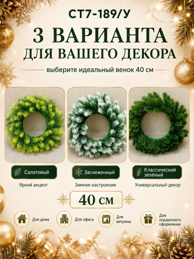 Венки Новогодние купить в Интернет-магазине Садовод База - цена 250 руб Садовод интернет-каталог