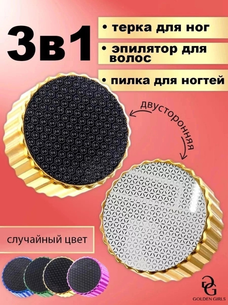 Терка для пяток купить в Интернет-магазине Садовод База - цена 90 руб Садовод интернет-каталог