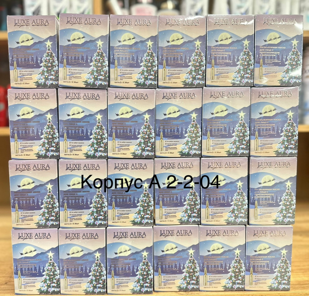 Сыворотка-маска купить в Интернет-магазине Садовод База - цена 120 руб Садовод интернет-каталог