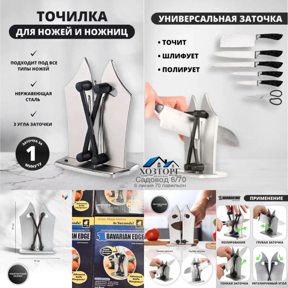 Настольная точилка для ножей купить в Интернет-магазине Садовод База - цена 250 руб Садовод интернет-каталог