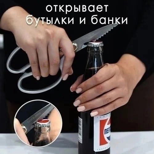 Ножницы кухонные купить в Интернет-магазине Садовод База - цена 180 руб Садовод интернет-каталог