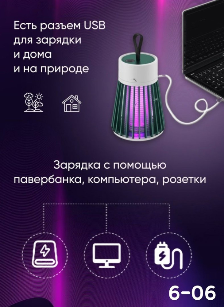 Антимоскитная лампа купить в Интернет-магазине Садовод База - цена 250 руб Садовод интернет-каталог