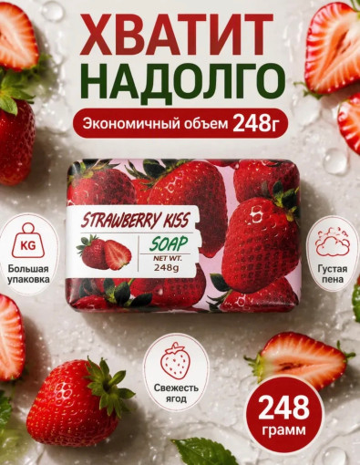 парфюмированное мыло для рук и тело САДОВОД официальный интернет-каталог