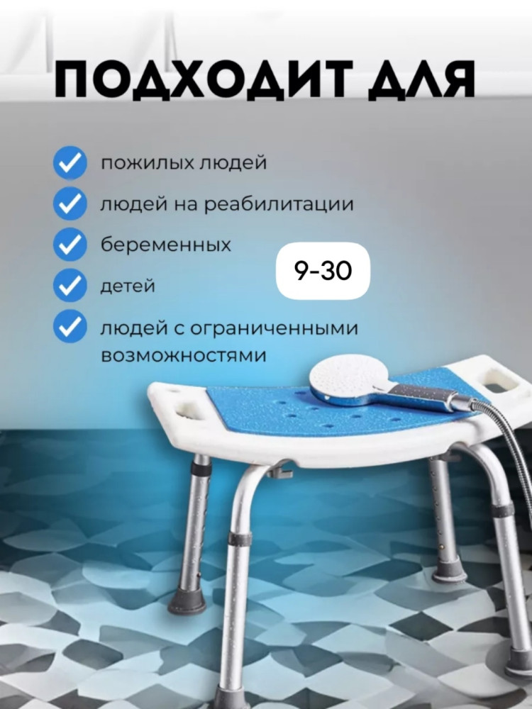 Стул для ванной купить в Интернет-магазине Садовод База - цена 1400 руб Садовод интернет-каталог