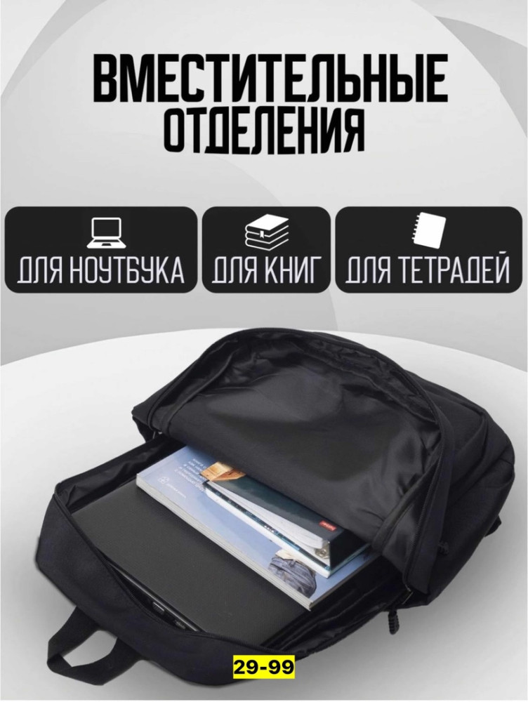Рюкзак черный купить в Интернет-магазине Садовод База - цена 750 руб Садовод интернет-каталог