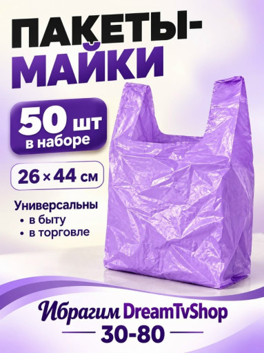 Пакеты-майки САДОВОД официальный интернет-каталог