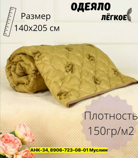 Одеяло САДОВОД официальный интернет-каталог