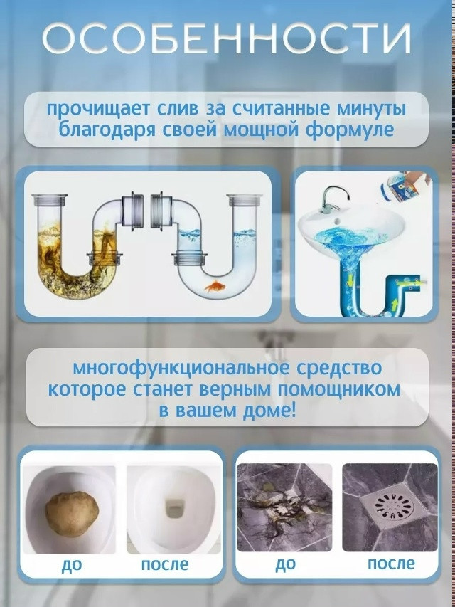 Средство для очистки труб купить в Интернет-магазине Садовод База - цена 100 руб Садовод интернет-каталог