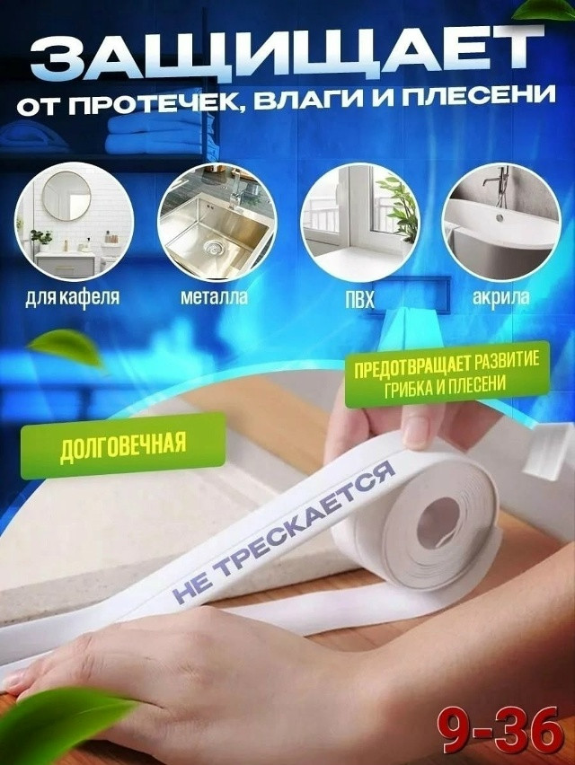 Самоклеящаяся бордюрная лента купить в Интернет-магазине Садовод База - цена 80 руб Садовод интернет-каталог