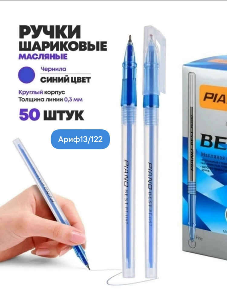 Ручки шариковые купить в Интернет-магазине Садовод База - цена 230 руб Садовод интернет-каталог