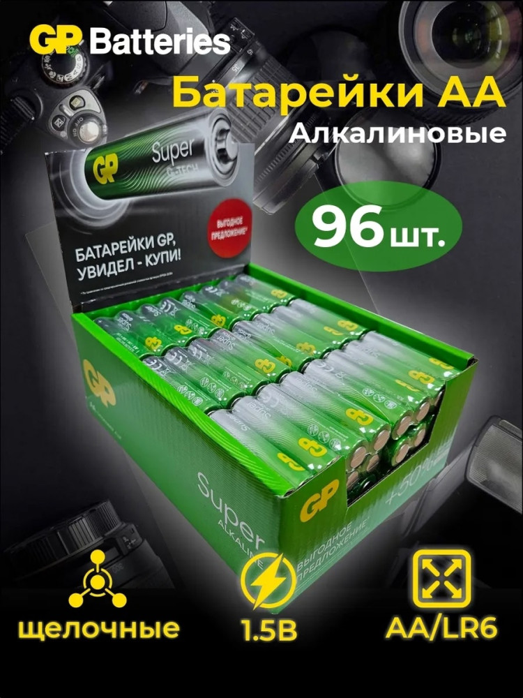 батарейки купить в Интернет-магазине Садовод База - цена 60 руб Садовод интернет-каталог