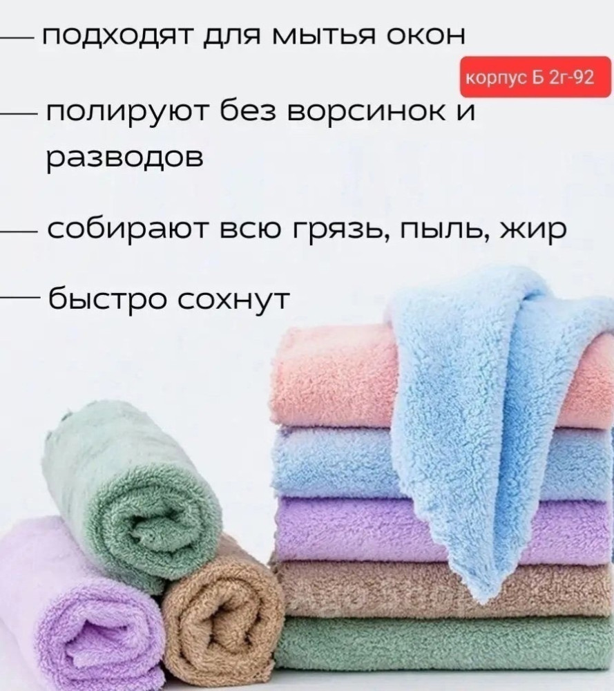 Полотенца купить в Интернет-магазине Садовод База - цена 50 руб Садовод интернет-каталог