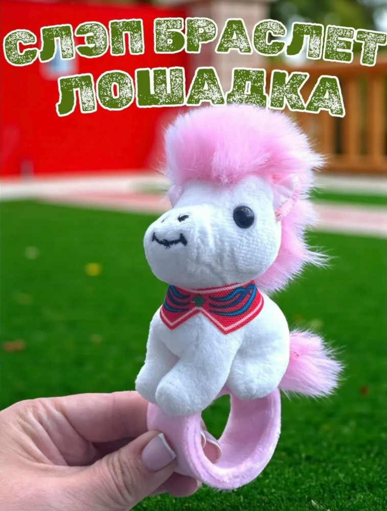 мягкая игрушка купить в Интернет-магазине Садовод База - цена 900 руб Садовод интернет-каталог