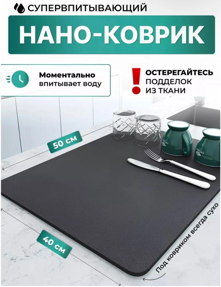 коврик купить в Интернет-магазине Садовод База - цена 199 руб Садовод интернет-каталог