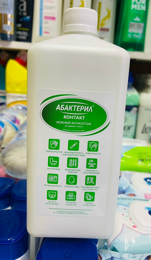антисептик купить в Интернет-магазине Садовод База - цена 400 руб Садовод интернет-каталог