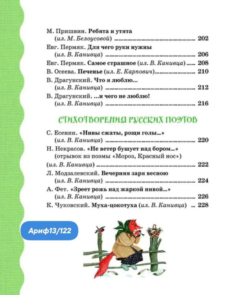 Лучший подарок дошкольнику купить в Интернет-магазине Садовод База - цена 350 руб Садовод интернет-каталог
