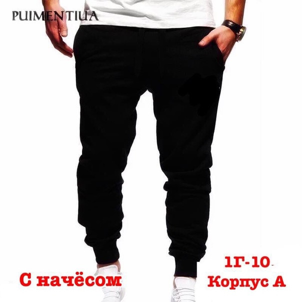 штаны черные купить в Интернет-магазине Садовод База - цена 650 руб Садовод интернет-каталог
