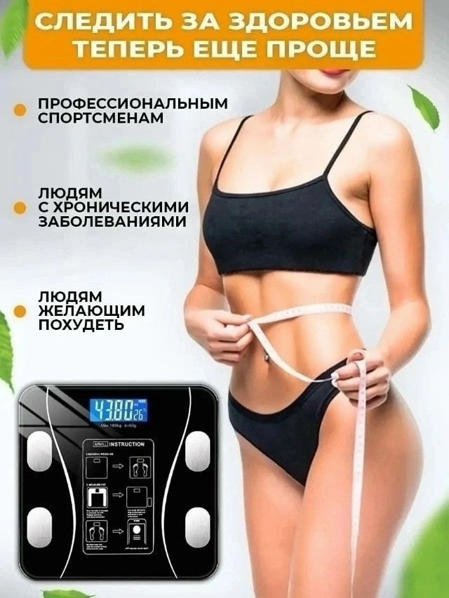 Весы электронные купить в Интернет-магазине Садовод База - цена 300 руб Садовод интернет-каталог