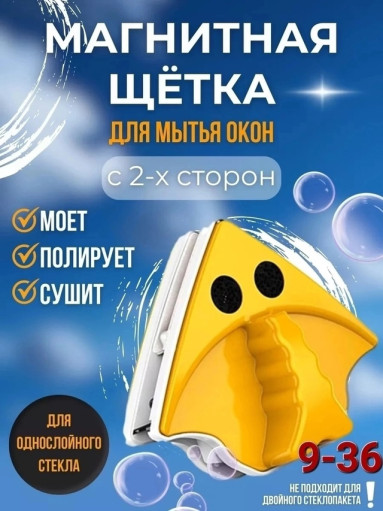Щетка для мытья окон САДОВОД официальный интернет-каталог