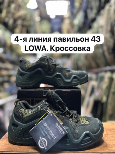 Кроссовки САДОВОД официальный интернет-каталог