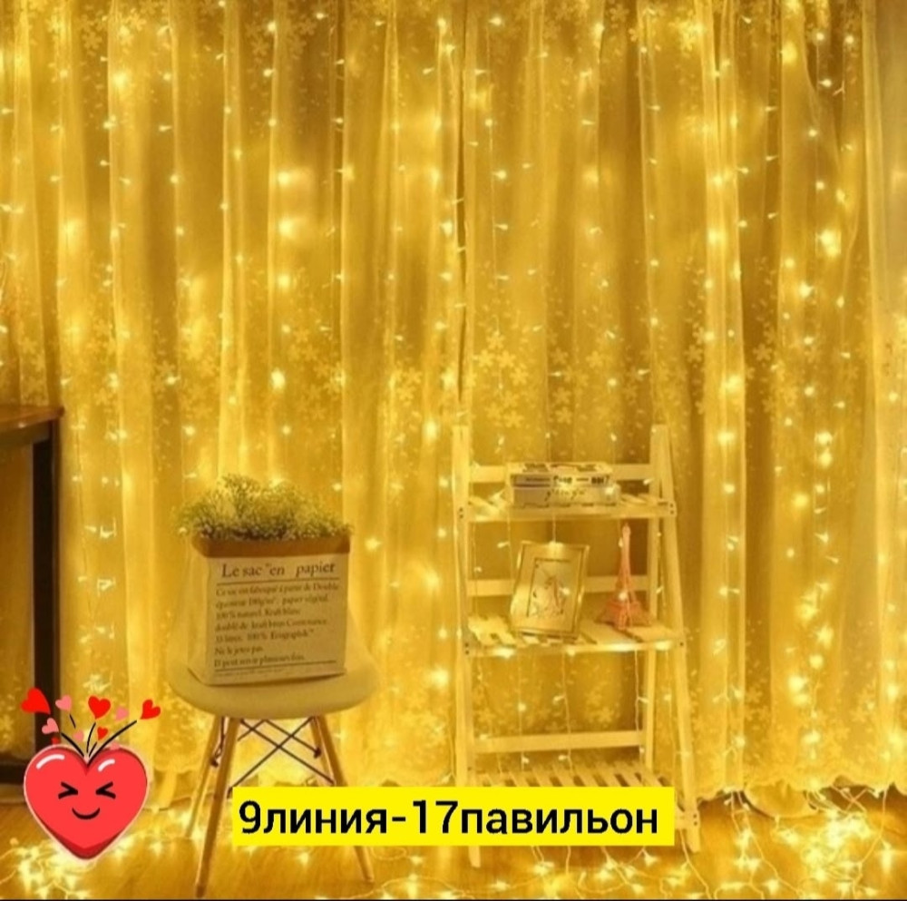 гирлянда купить в Интернет-магазине Садовод База - цена 200 руб Садовод интернет-каталог