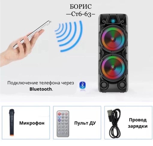 Большая мощная портативная беспроводная Bluetooth колонка ZQS-8210 САДОВОД официальный интернет-каталог