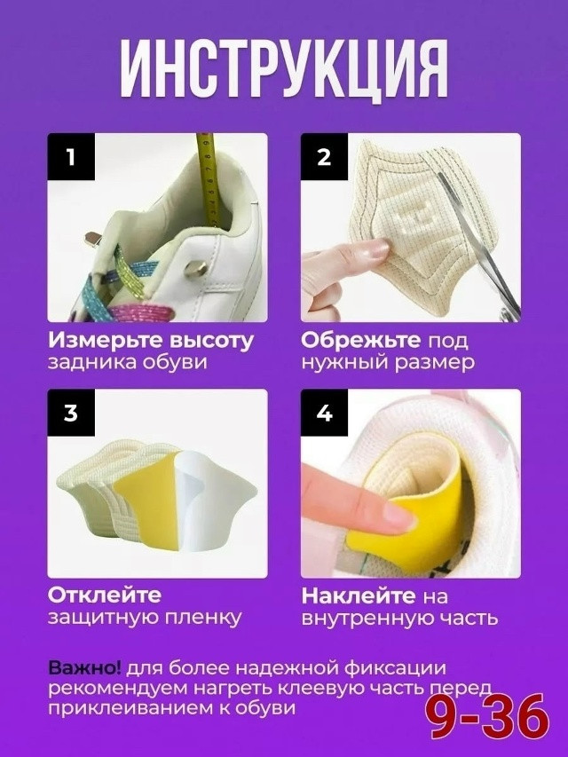 Пяткоудерживатели для обуви купить в Интернет-магазине Садовод База - цена 50 руб Садовод интернет-каталог