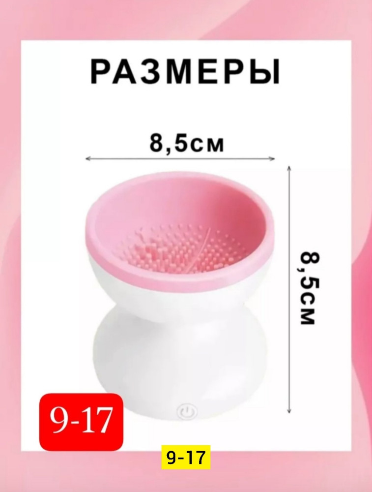 Кисти для макияжа купить в Интернет-магазине Садовод База - цена 350 руб Садовод интернет-каталог
