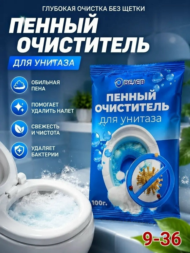 Набор бытовой химии купить в Интернет-магазине Садовод База - цена 200 руб Садовод интернет-каталог