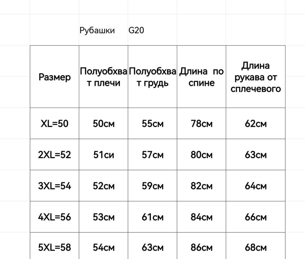 Рубашки= купить в Интернет-магазине Садовод База - цена 900 руб Садовод интернет-каталог