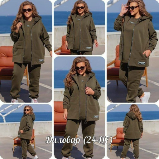 🛍️.Костюм: – тройка САДОВОД официальный интернет-каталог