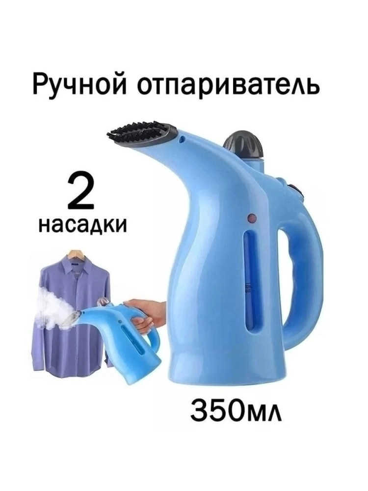 Отпариватель ручной купить в Интернет-магазине Садовод База - цена 599 руб Садовод интернет-каталог