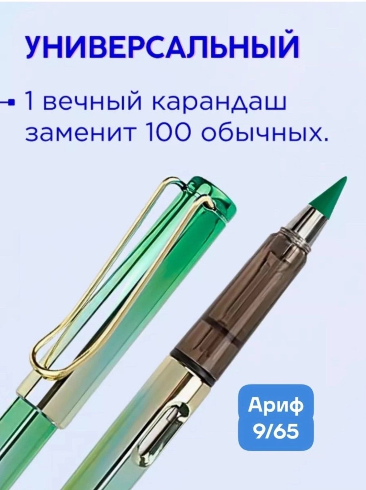 Вечный карандаш купить в Интернет-магазине Садовод База - цена 250 руб Садовод интернет-каталог