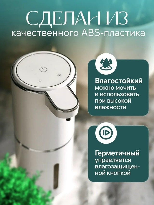 Дозатор для жидкого мыла купить в Интернет-магазине Садовод База - цена 600 руб Садовод интернет-каталог